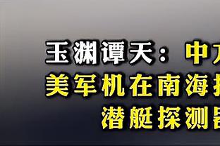 罗体：斯莫林可以在对阵国米时回归罗马的大名单，替补待命